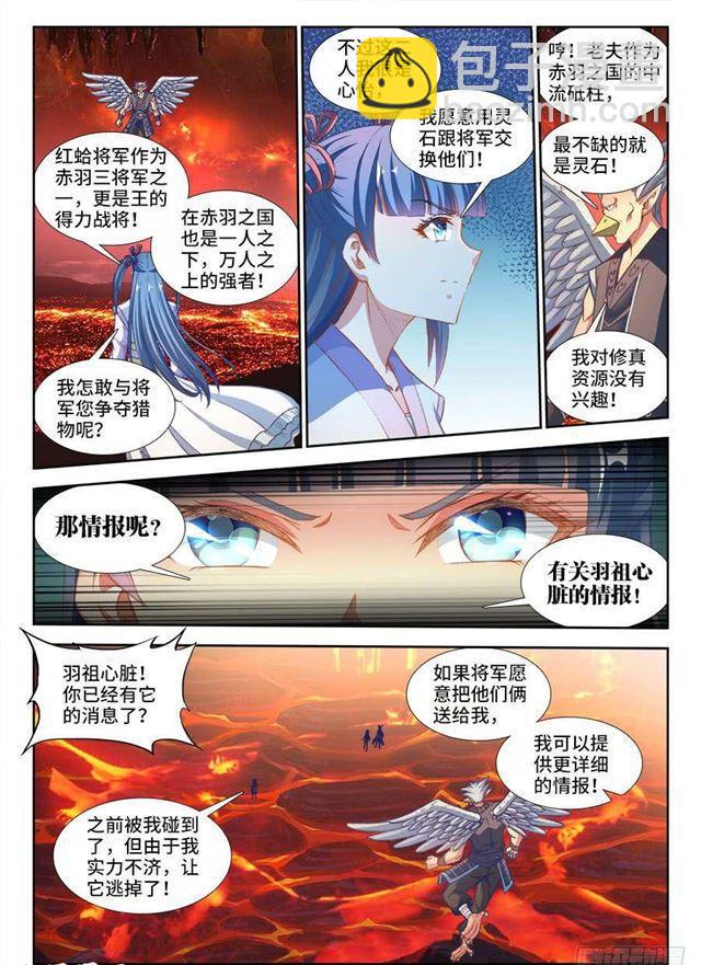 358、重逢！2
