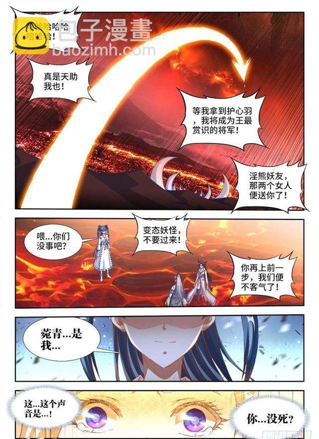 358、重逢！3