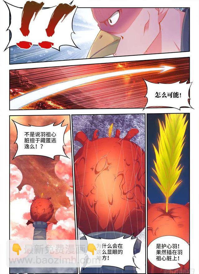 358、重逢！6
