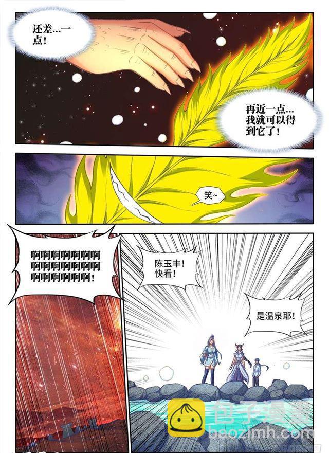 358、重逢！8