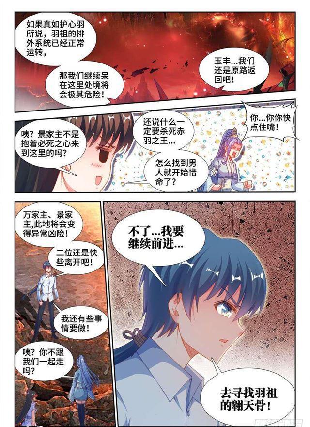 360、羽祖头骨0
