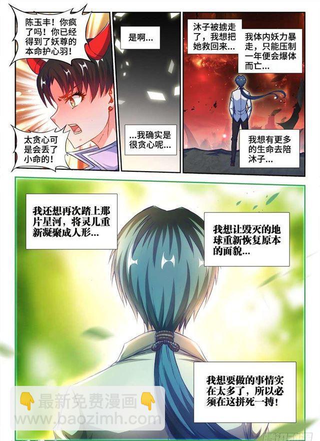 360、羽祖头骨1