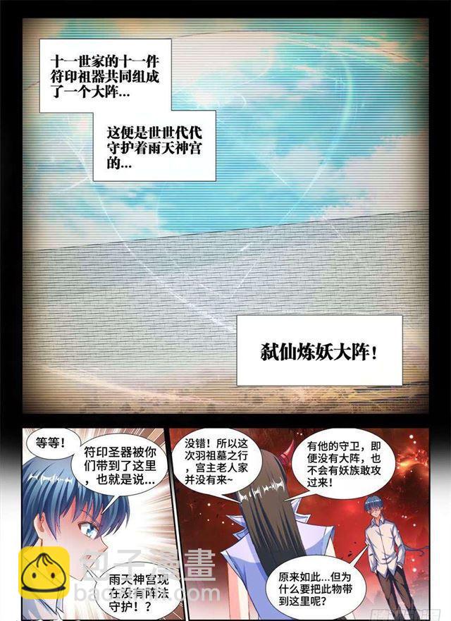 360、羽祖头骨3