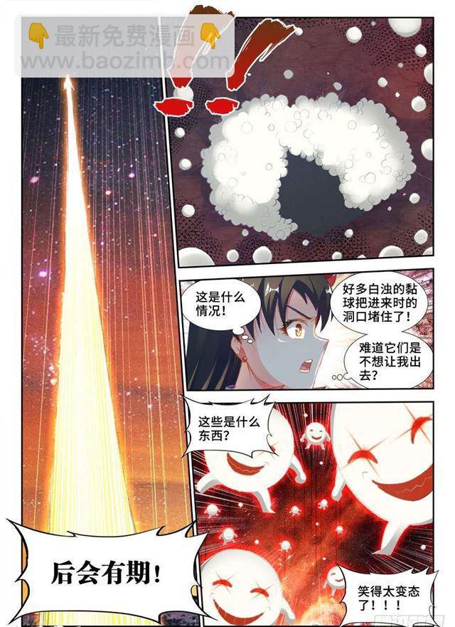 360、羽祖头骨5