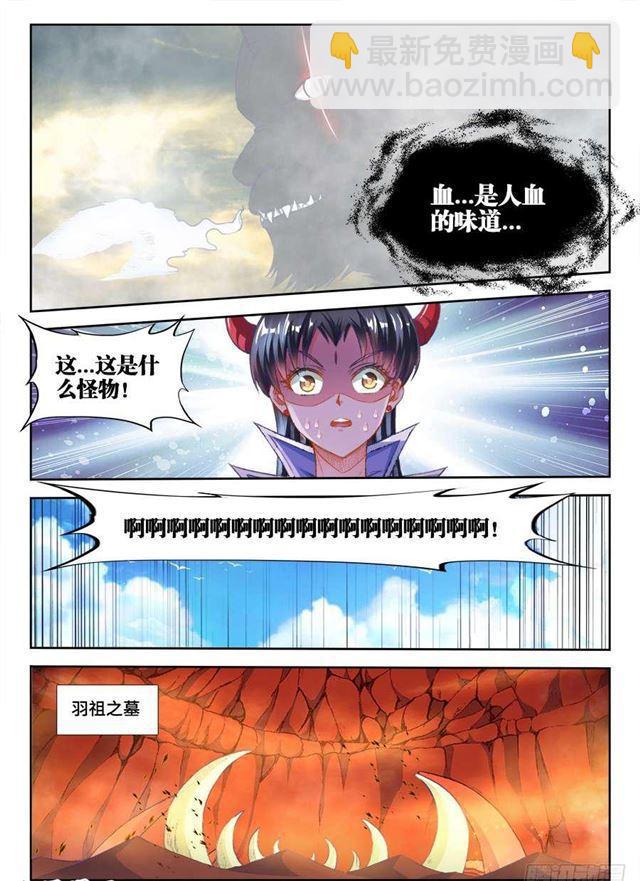 360、羽祖头骨8