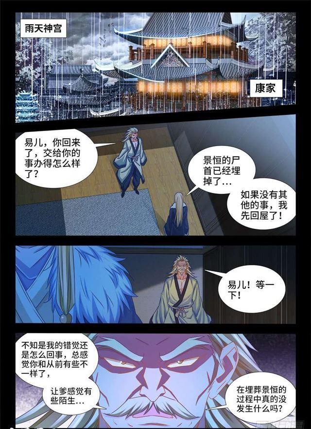 372、不分彼此0