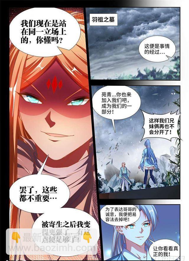 372、不分彼此4