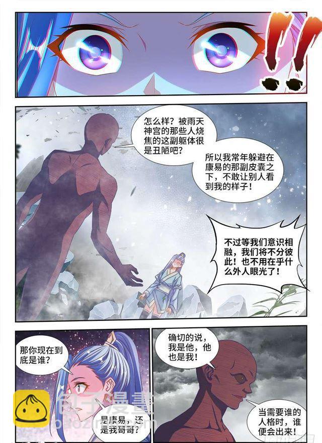 372、不分彼此5