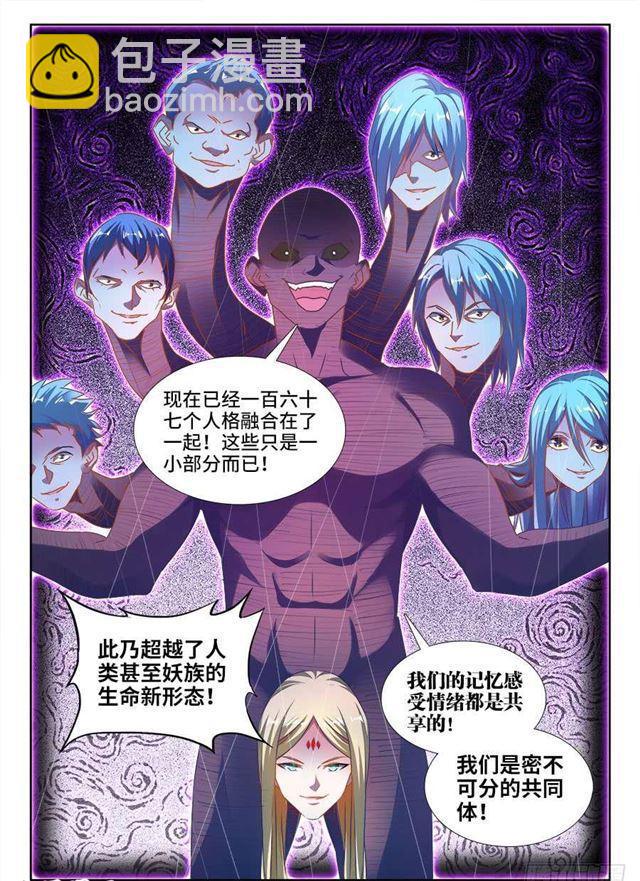 372、不分彼此6