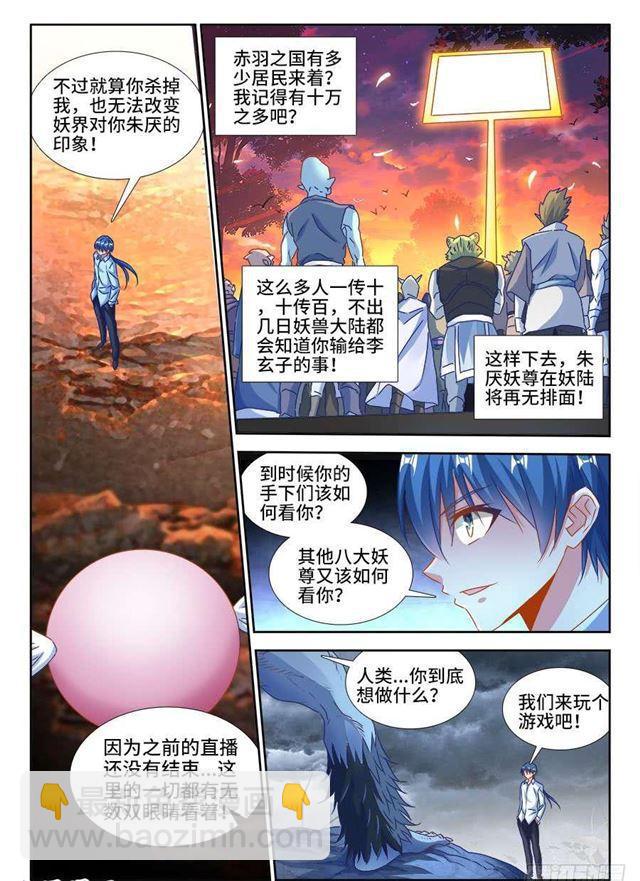 374、恢复记忆10