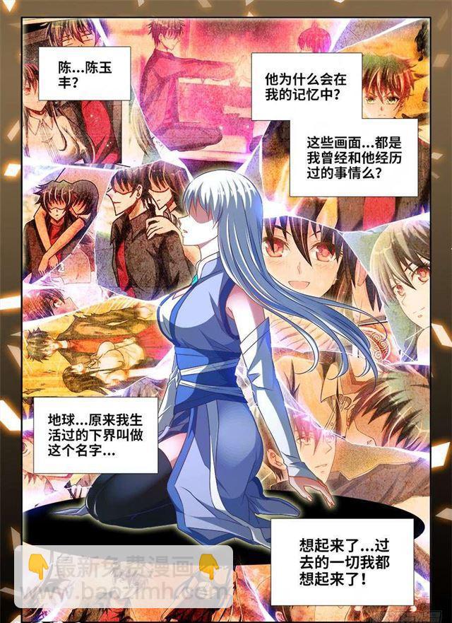 374、恢复记忆3