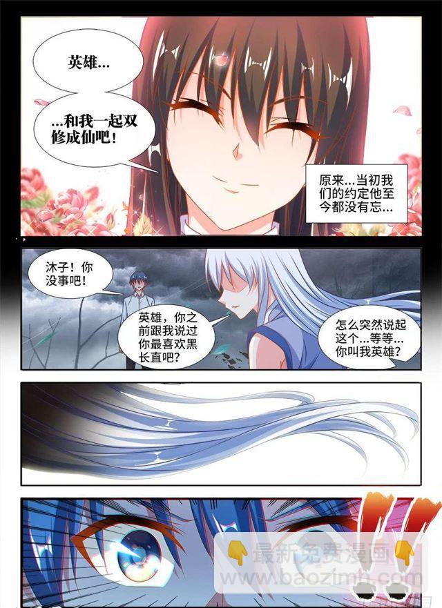 374、恢复记忆4