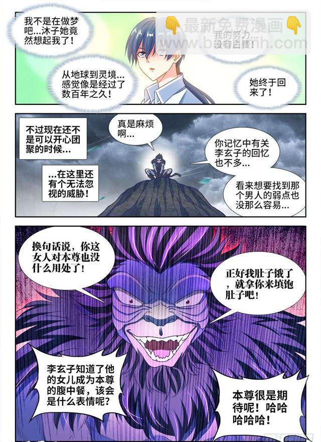 374、恢复记忆6