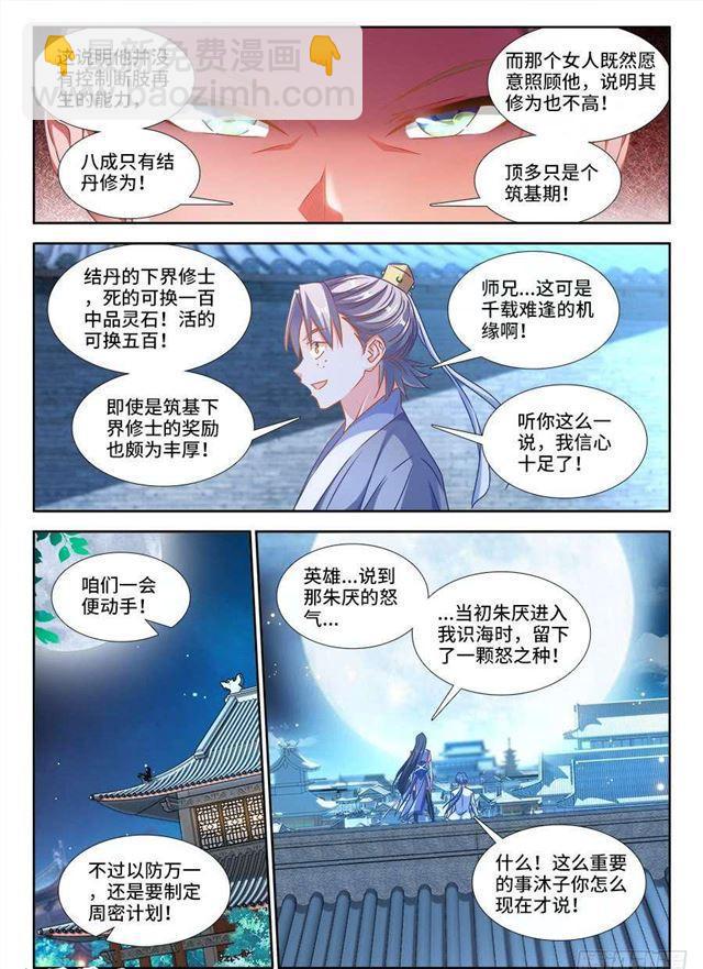 378、怒之花1