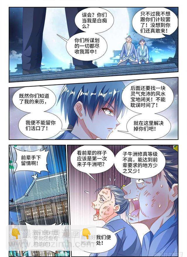 378、怒之花10