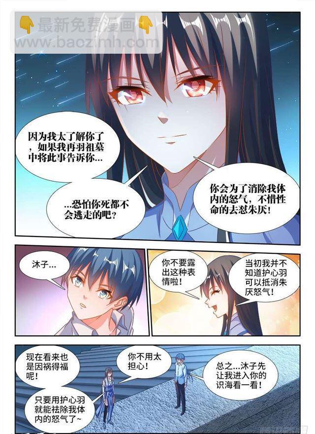 378、怒之花2