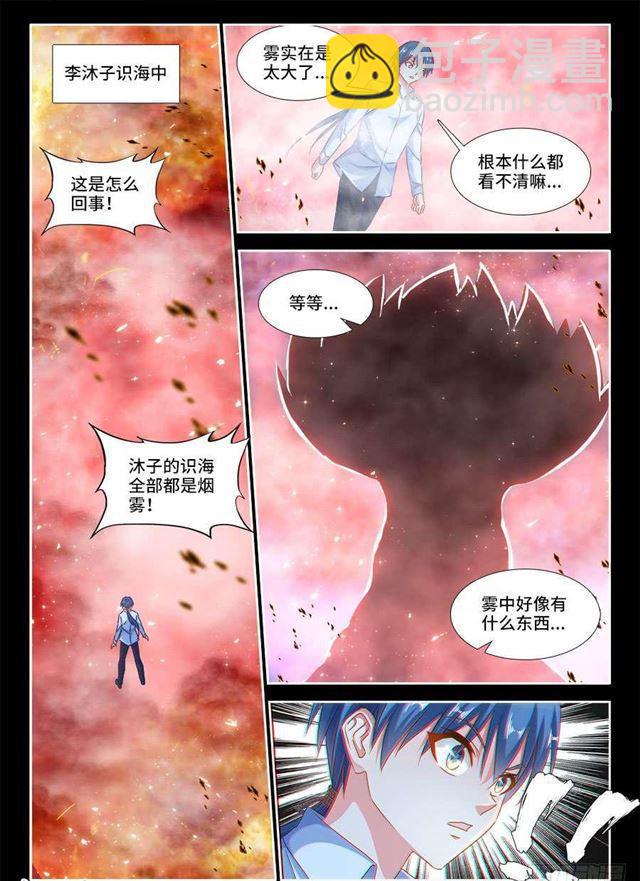 378、怒之花3