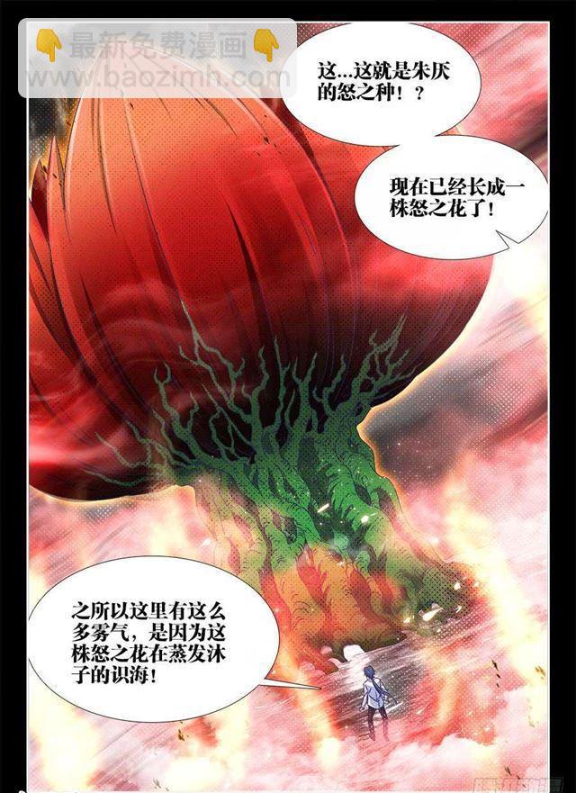 378、怒之花4