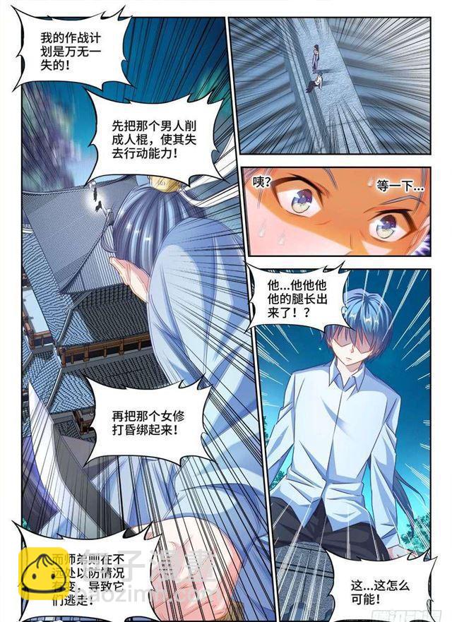 378、怒之花7
