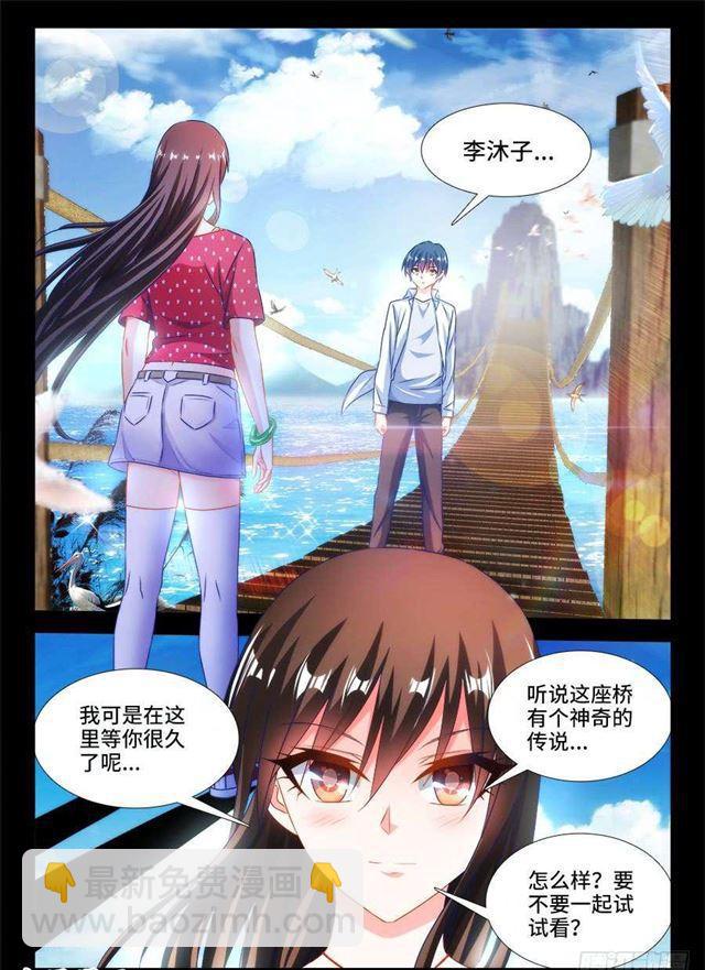 387、情人桥8