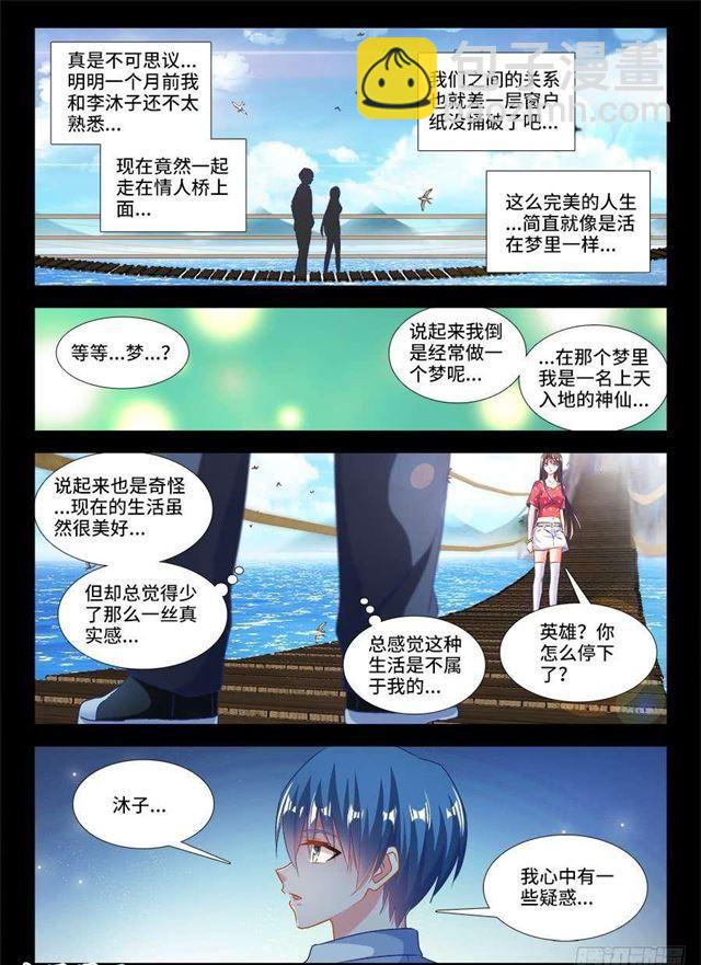 387、情人桥9