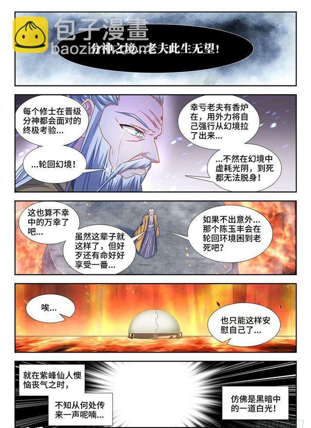 388、俯首2
