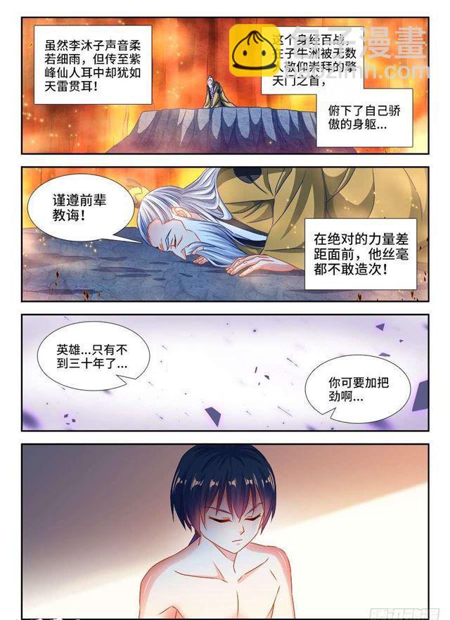 388、俯首6