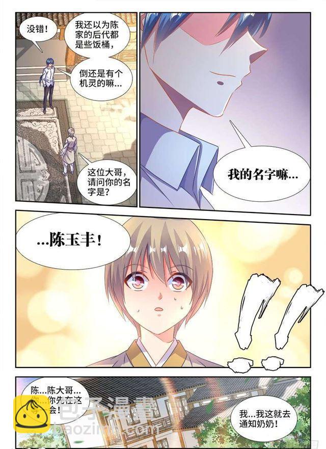 394、木雕9