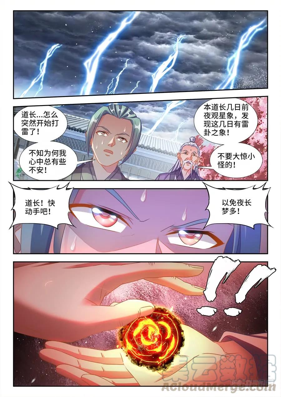 397、三观修正疗程0