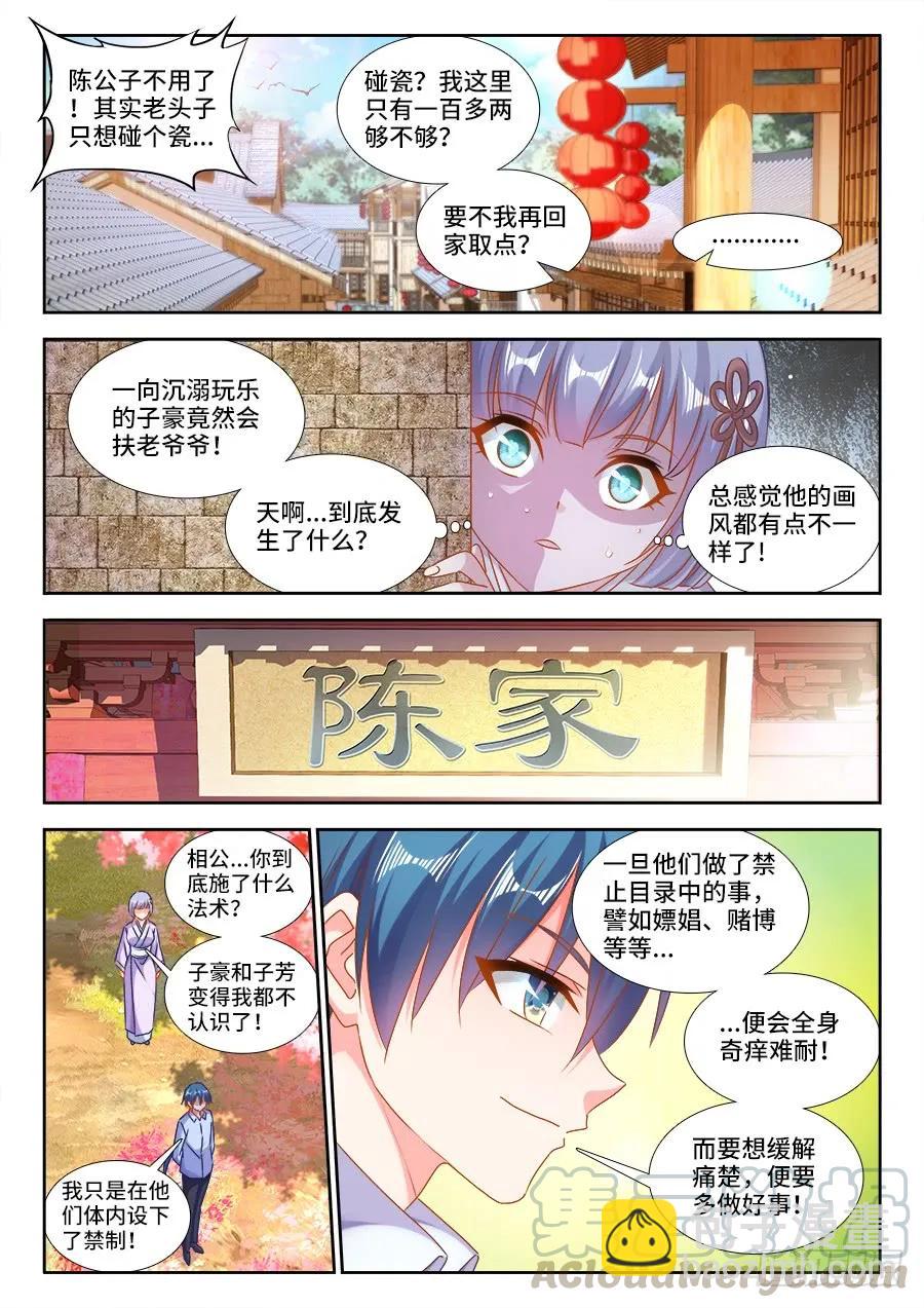 397、三观修正疗程10