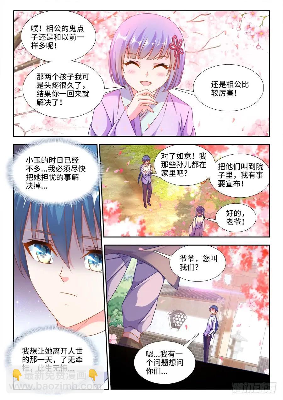 397、三观修正疗程11
