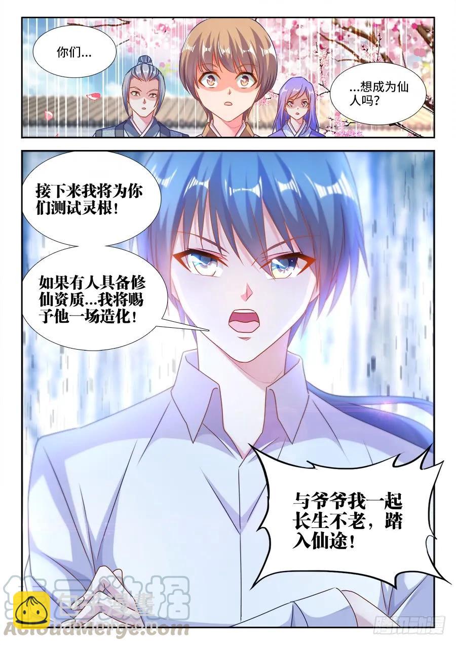 397、三观修正疗程12