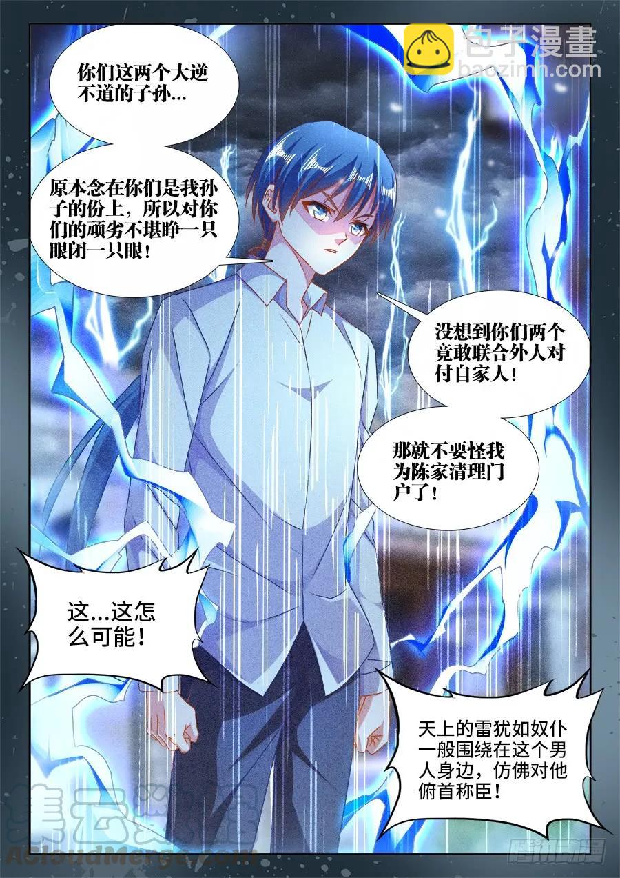 397、三观修正疗程2