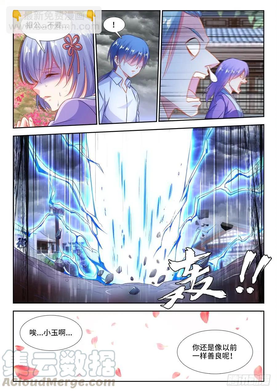 397、三观修正疗程4