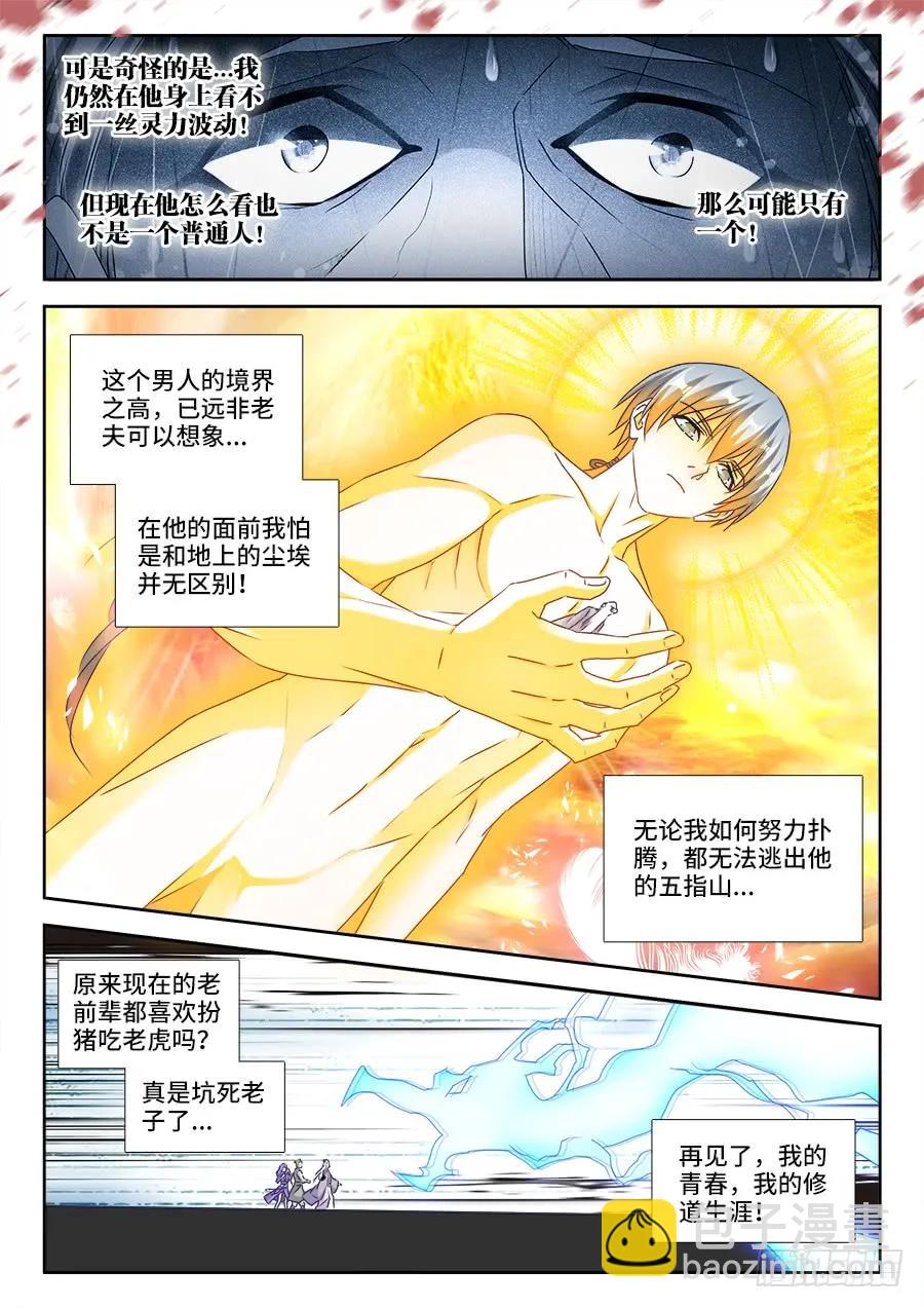 397、三观修正疗程5