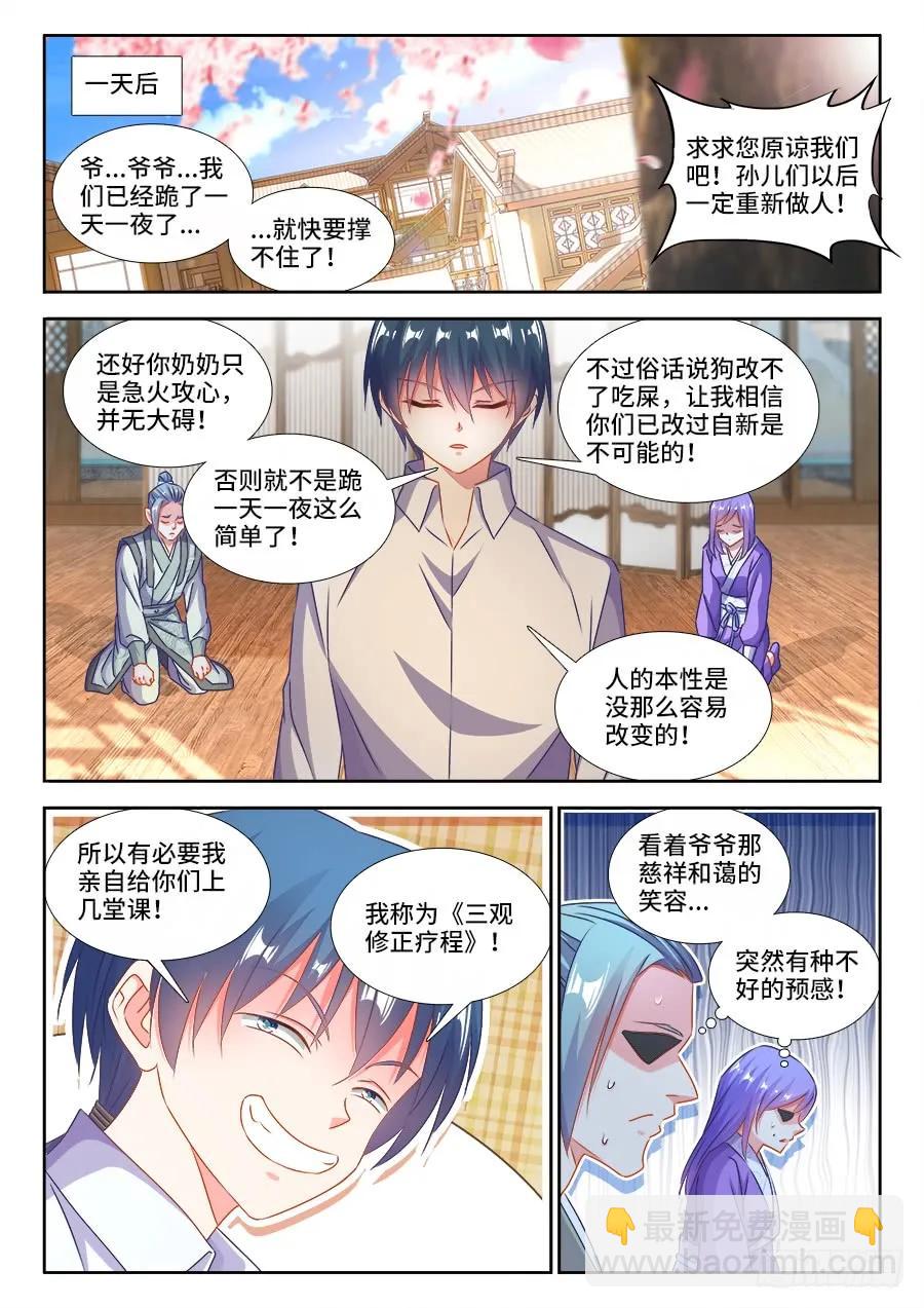 397、三观修正疗程7