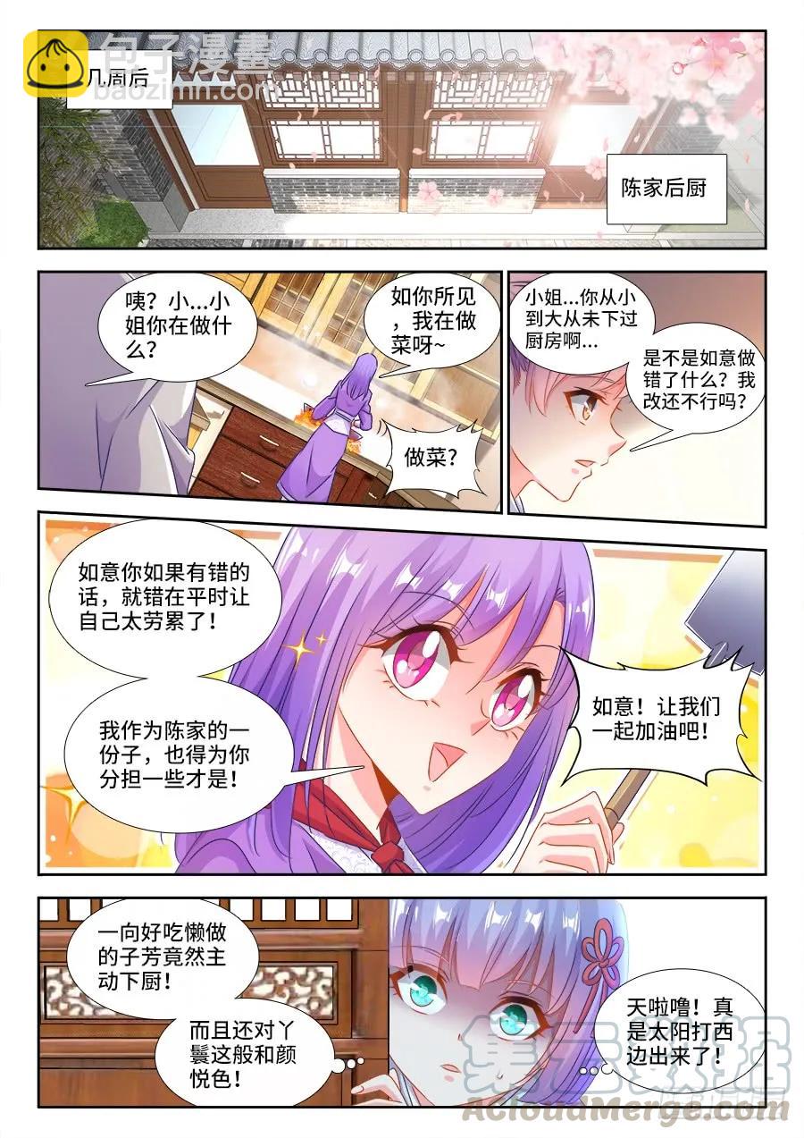 397、三观修正疗程8