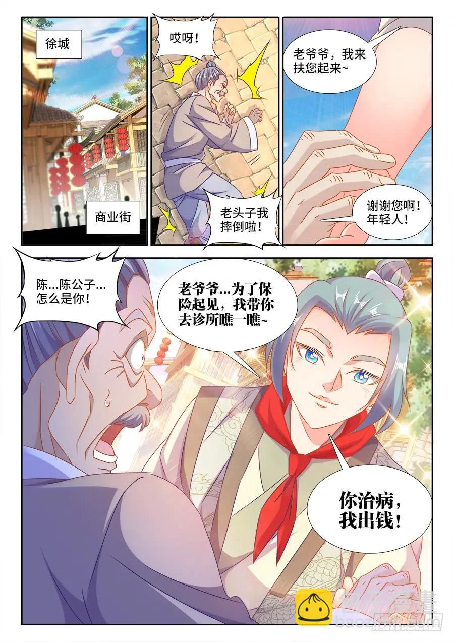 397、三观修正疗程9