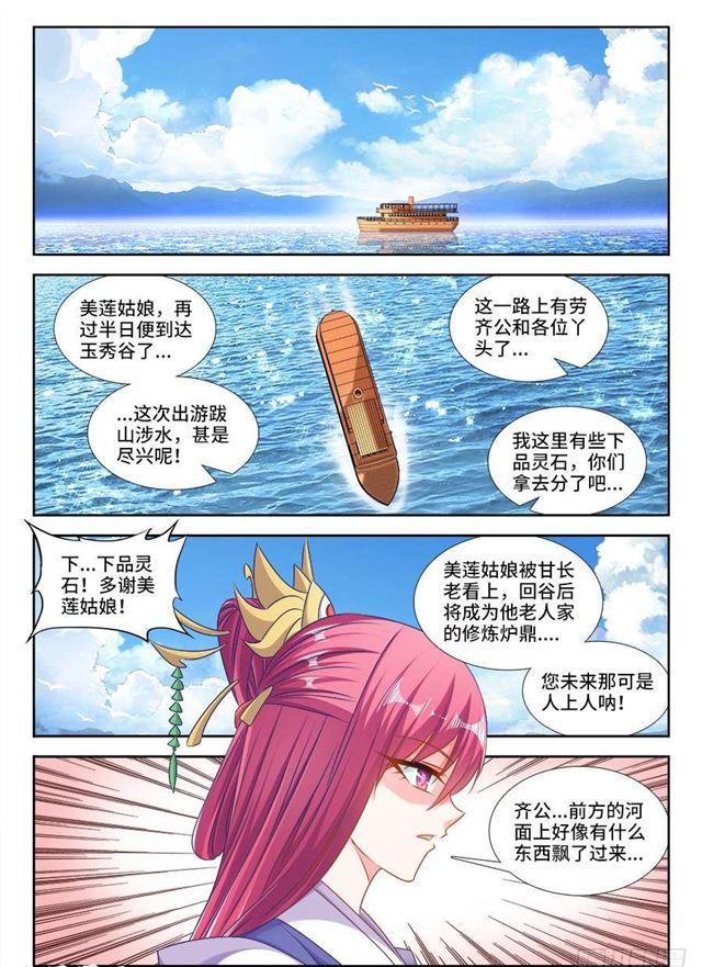404、入谷0