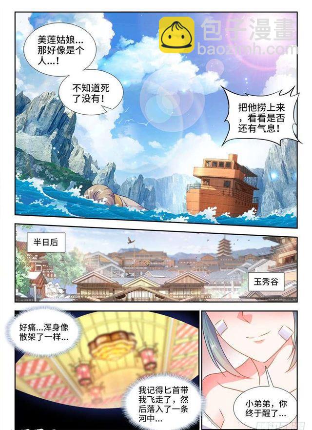 404、入谷1