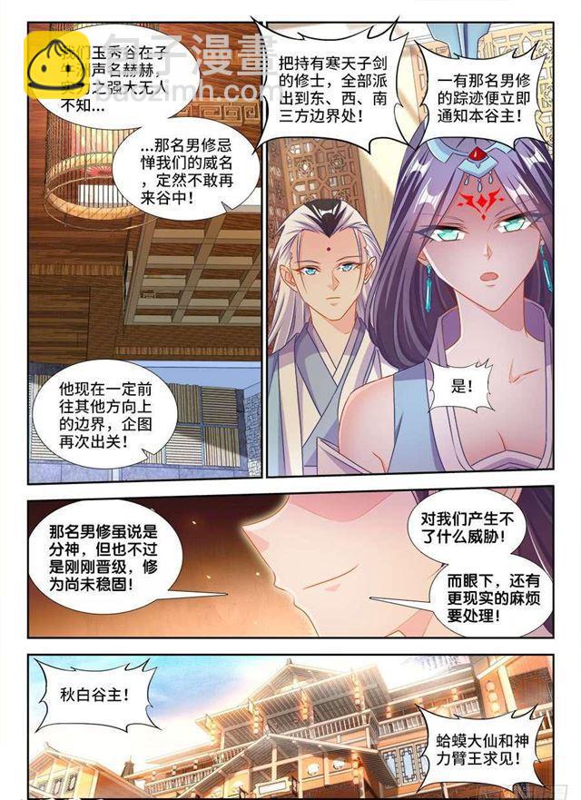 404、入谷10