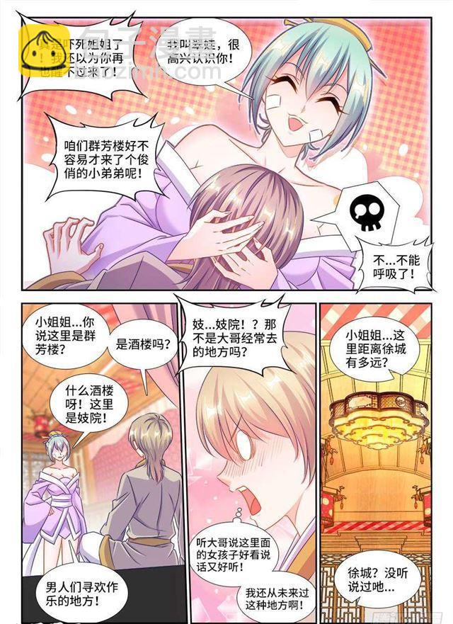 404、入谷2