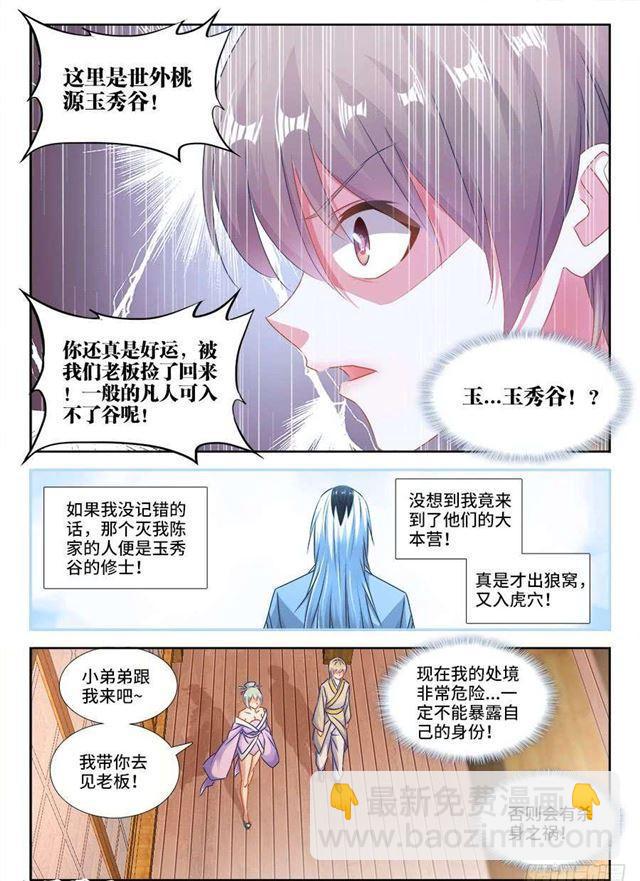 404、入谷3