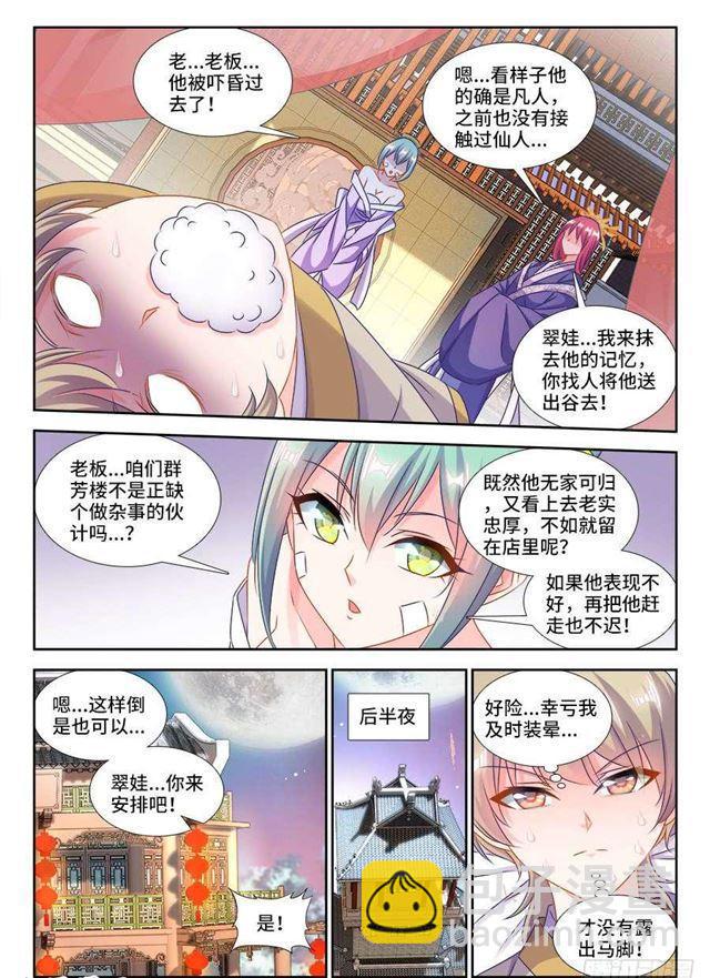 404、入谷6