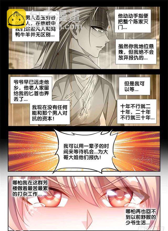 404、入谷7