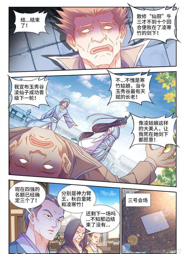 410、雷极弧光0