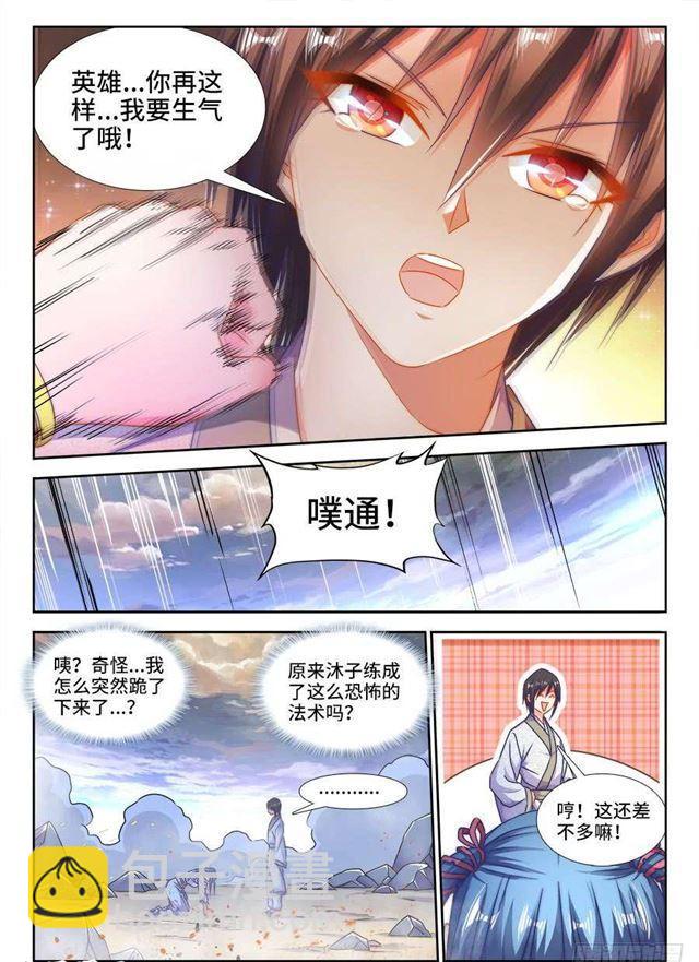 410、雷极弧光10