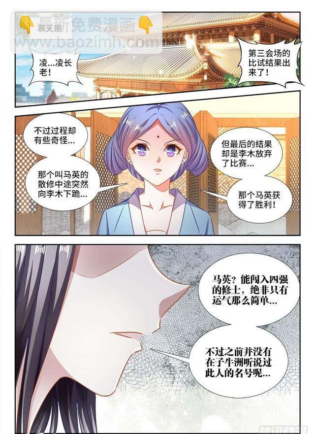 410、雷极弧光11
