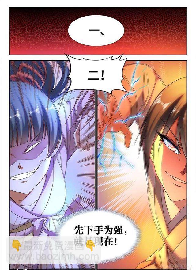 410、雷极弧光2
