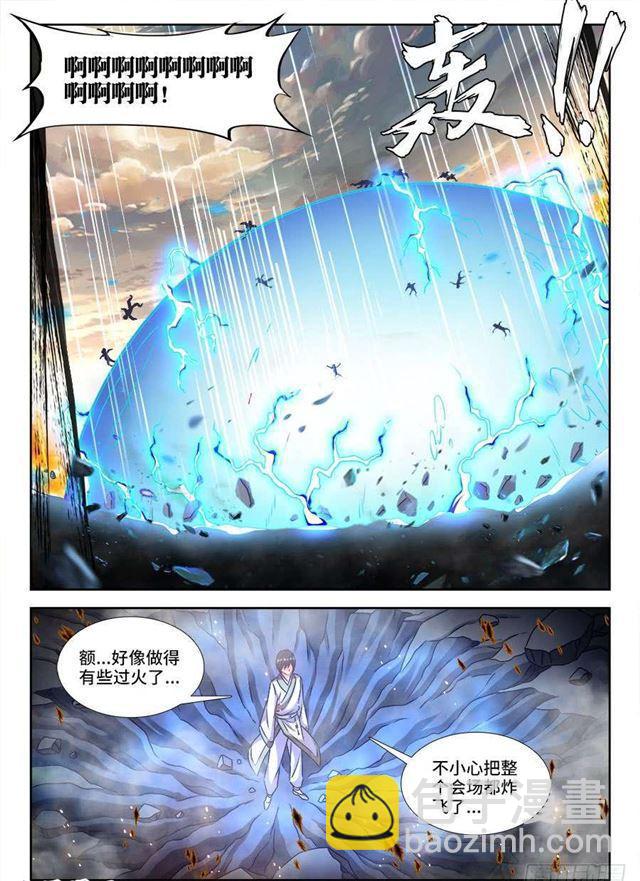 410、雷极弧光6